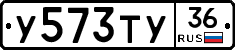 %D0%A3573%D0%A2%D0%A336