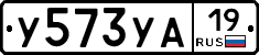 %D0%A3573%D0%A3%D0%9019