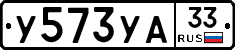 %D0%A3573%D0%A3%D0%9033