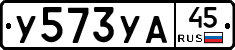 %D0%A3573%D0%A3%D0%9045