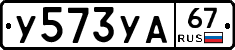 %D0%A3573%D0%A3%D0%9067
