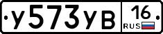 %D0%A3573%D0%A3%D0%9216