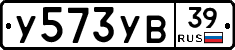 %D0%A3573%D0%A3%D0%9239