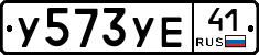 %D0%A3573%D0%A3%D0%9541