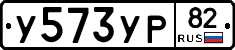 %D0%A3573%D0%A3%D0%A082