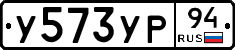 %D0%A3573%D0%A3%D0%A094
