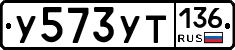 %D0%A3573%D0%A3%D0%A2136