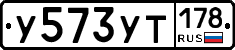 %D0%A3573%D0%A3%D0%A2178
