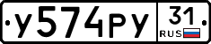 %D0%A3574%D0%A0%D0%A331