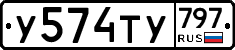 %D0%A3574%D0%A2%D0%A3797