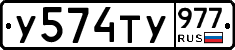 %D0%A3574%D0%A2%D0%A3977
