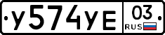 %D0%A3574%D0%A3%D0%9503