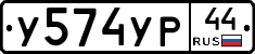 %D0%A3574%D0%A3%D0%A044