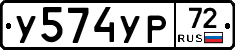 %D0%A3574%D0%A3%D0%A072