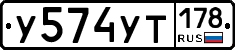 %D0%A3574%D0%A3%D0%A2178