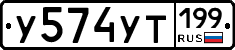 %D0%A3574%D0%A3%D0%A2199