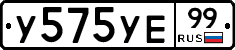 %D0%A3575%D0%A3%D0%9599