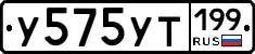 %D0%A3575%D0%A3%D0%A2199