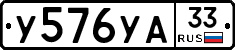 %D0%A3576%D0%A3%D0%9033