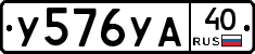 %D0%A3576%D0%A3%D0%9040
