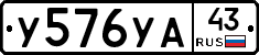 %D0%A3576%D0%A3%D0%9043
