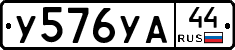 %D0%A3576%D0%A3%D0%9044