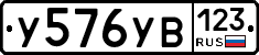 %D0%A3576%D0%A3%D0%92123