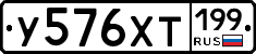 %D0%A3576%D0%A5%D0%A2199