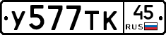 %D0%A3577%D0%A2%D0%9A45
