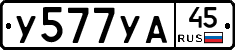 %D0%A3577%D0%A3%D0%9045