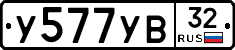 %D0%A3577%D0%A3%D0%9232