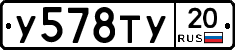 %D0%A3578%D0%A2%D0%A320