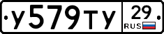 %D0%A3579%D0%A2%D0%A329