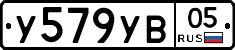 %D0%A3579%D0%A3%D0%9205