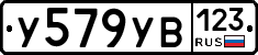 %D0%A3579%D0%A3%D0%92123