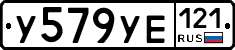%D0%A3579%D0%A3%D0%95121