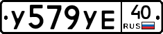 %D0%A3579%D0%A3%D0%9540