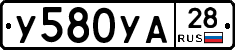 %D0%A3580%D0%A3%D0%9028