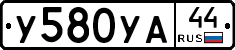 %D0%A3580%D0%A3%D0%9044