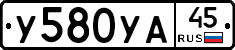 %D0%A3580%D0%A3%D0%9045