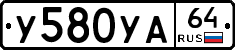 %D0%A3580%D0%A3%D0%9064