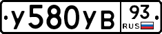 %D0%A3580%D0%A3%D0%9293