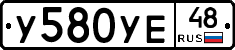 %D0%A3580%D0%A3%D0%9548