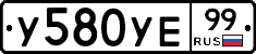 %D0%A3580%D0%A3%D0%9599