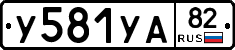 %D0%A3581%D0%A3%D0%9082