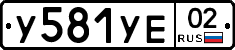 %D0%A3581%D0%A3%D0%9502