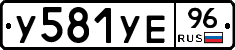 %D0%A3581%D0%A3%D0%9596