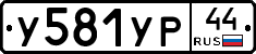 %D0%A3581%D0%A3%D0%A044