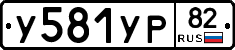 %D0%A3581%D0%A3%D0%A082