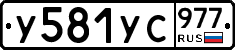 %D0%A3581%D0%A3%D0%A1977